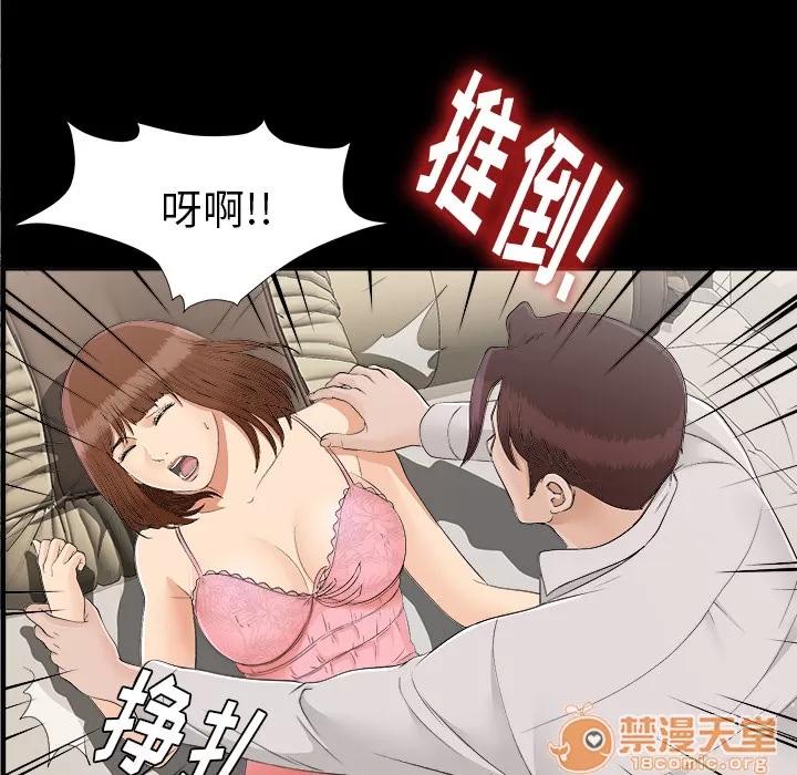 未亡人 未亡人 | 第28话 第95页