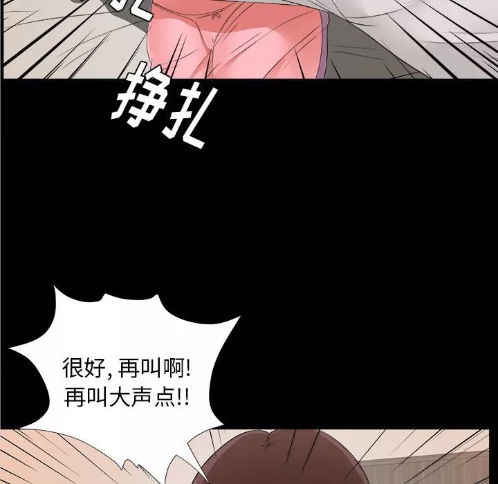 未亡人 未亡人 | 第28话 第96页