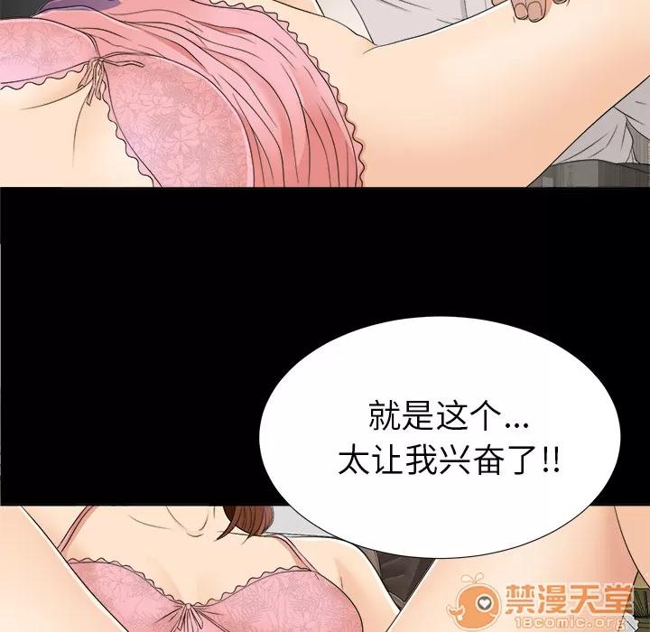 未亡人 未亡人 | 第28话 第100页