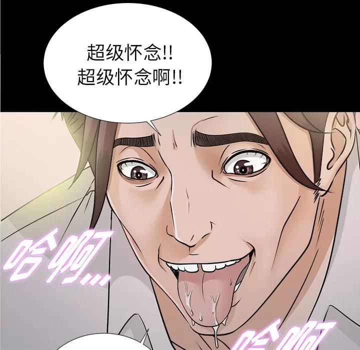 未亡人 未亡人 | 第28话 第102页
