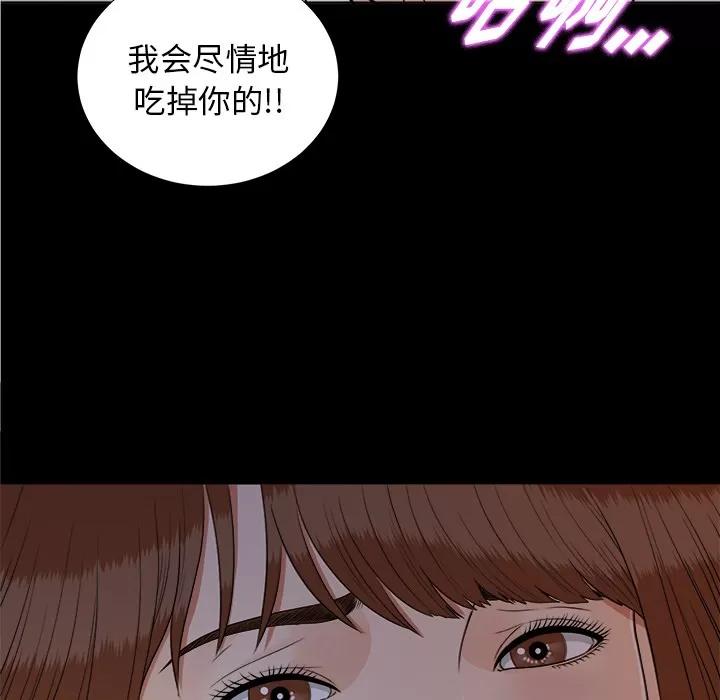 未亡人 未亡人 | 第28话 第103页