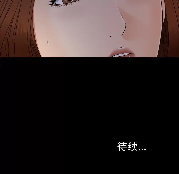 未亡人 未亡人 | 第28话 第104页