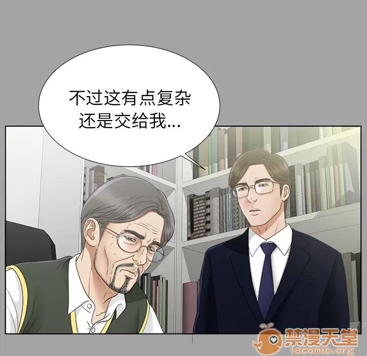 未亡人 未亡人 | 第29话 第10页