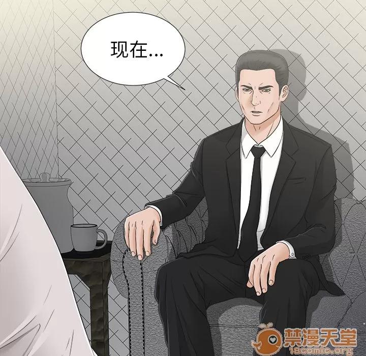 未亡人 未亡人 | 第29话 第100页
