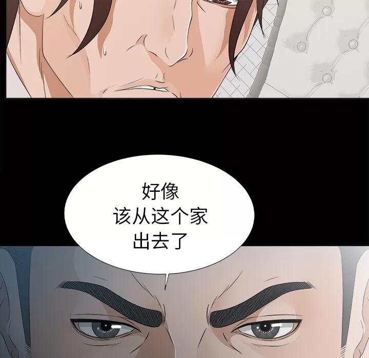 未亡人 未亡人 | 第29话 第102页