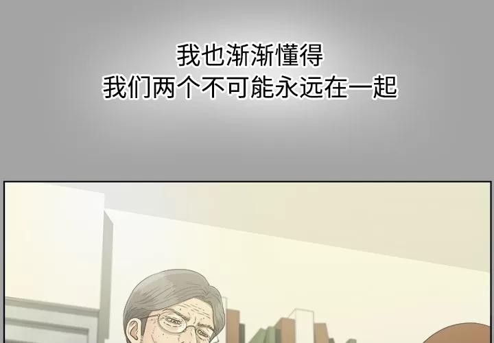 未亡人 未亡人 | 第30话 第3页