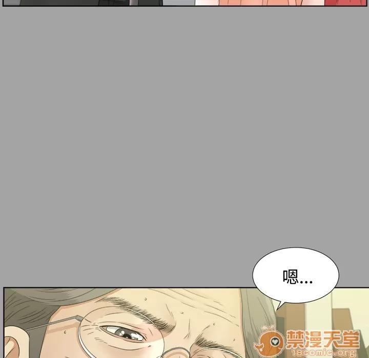 未亡人 未亡人 | 第30话 第5页