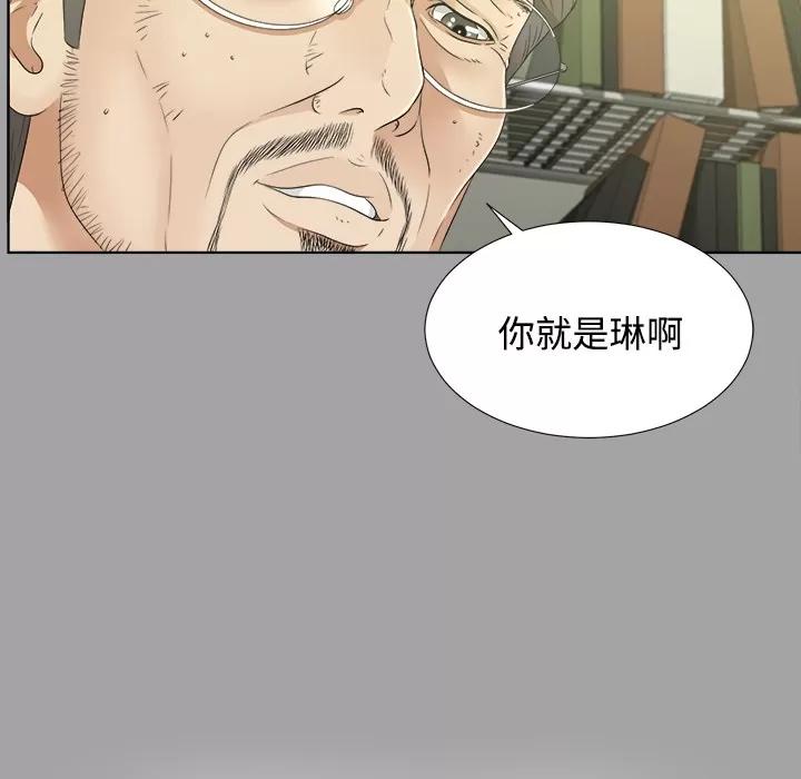 未亡人 未亡人 | 第30话 第6页
