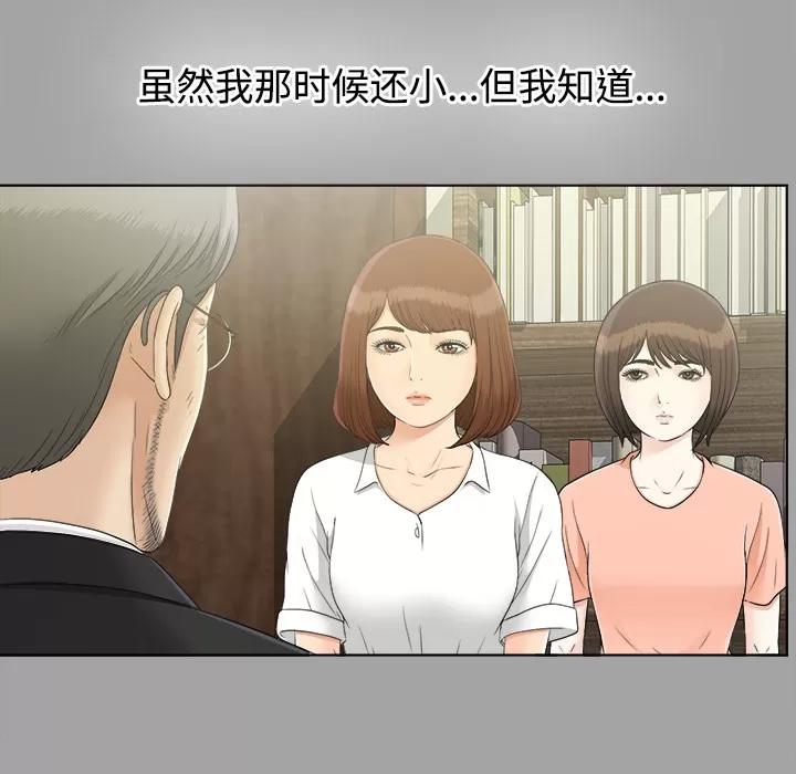 未亡人 未亡人 | 第30话 第7页