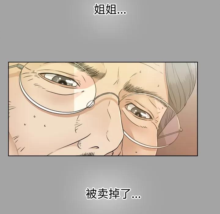未亡人 未亡人 | 第30话 第9页