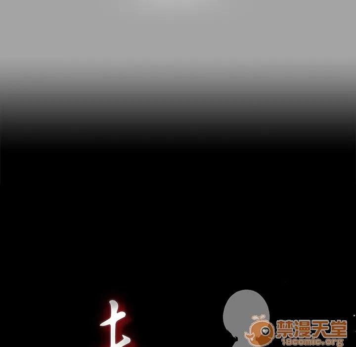 未亡人 未亡人 | 第30话 第10页