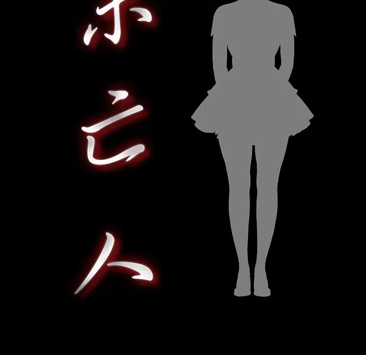 未亡人 未亡人 | 第30话 第11页