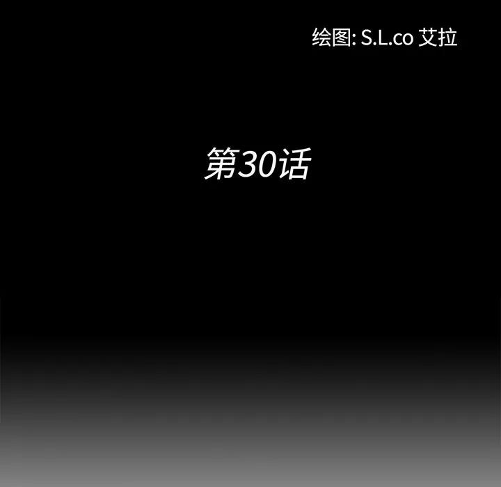 未亡人 未亡人 | 第30话 第12页