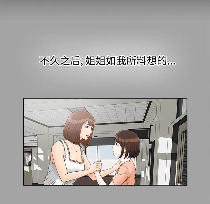 未亡人 未亡人 | 第30话 第13页