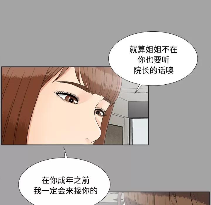 未亡人 未亡人 | 第30话 第14页
