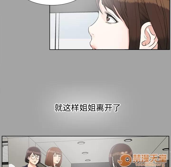 未亡人 未亡人 | 第30话 第15页
