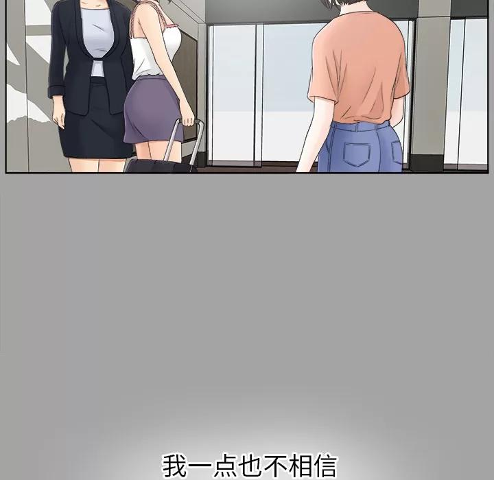 未亡人 未亡人 | 第30话 第16页