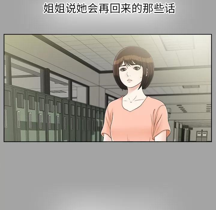 未亡人 未亡人 | 第30话 第17页