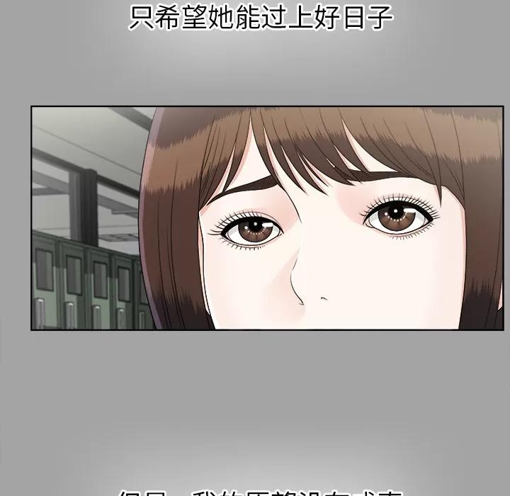 未亡人 未亡人 | 第30话 第18页