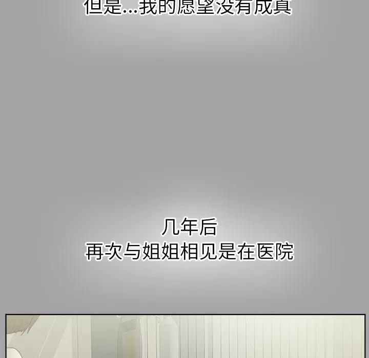 未亡人 未亡人 | 第30话 第19页