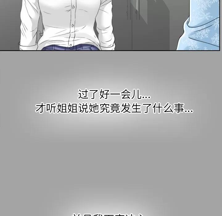 未亡人 未亡人 | 第30话 第23页