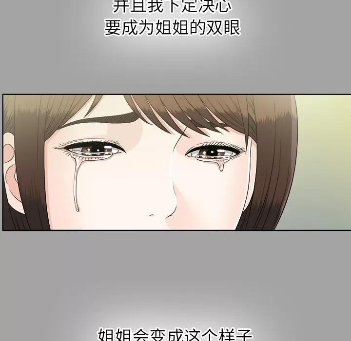 未亡人 未亡人 | 第30话 第24页