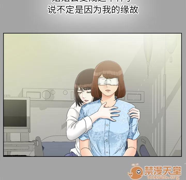 未亡人 未亡人 | 第30话 第25页