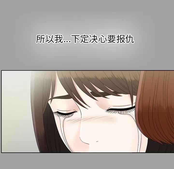 未亡人 未亡人 | 第30话 第26页
