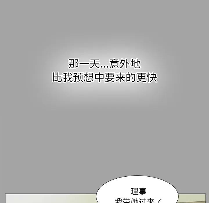 未亡人 未亡人 | 第30话 第27页