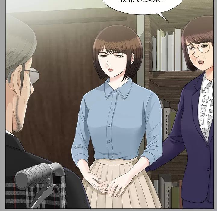 未亡人 未亡人 | 第30话 第28页