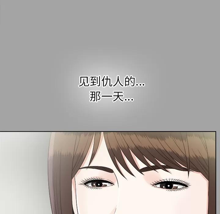 未亡人 未亡人 | 第30话 第29页