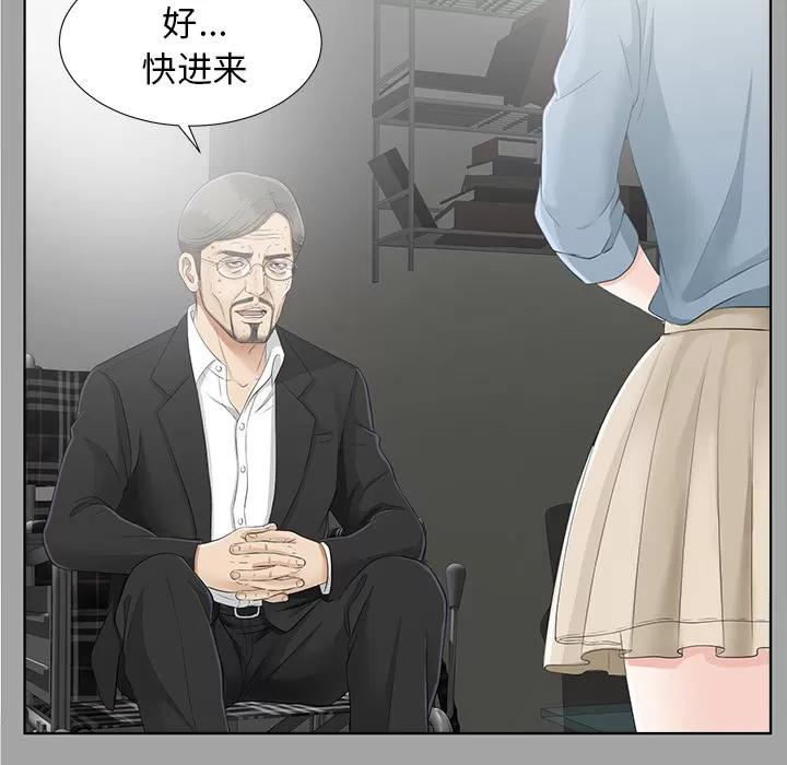 未亡人 未亡人 | 第30话 第31页