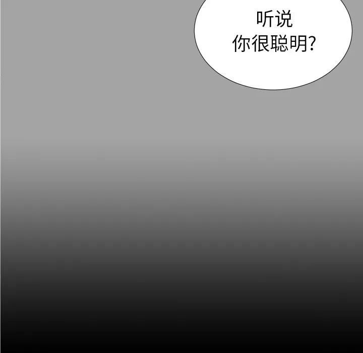 未亡人 未亡人 | 第30话 第33页