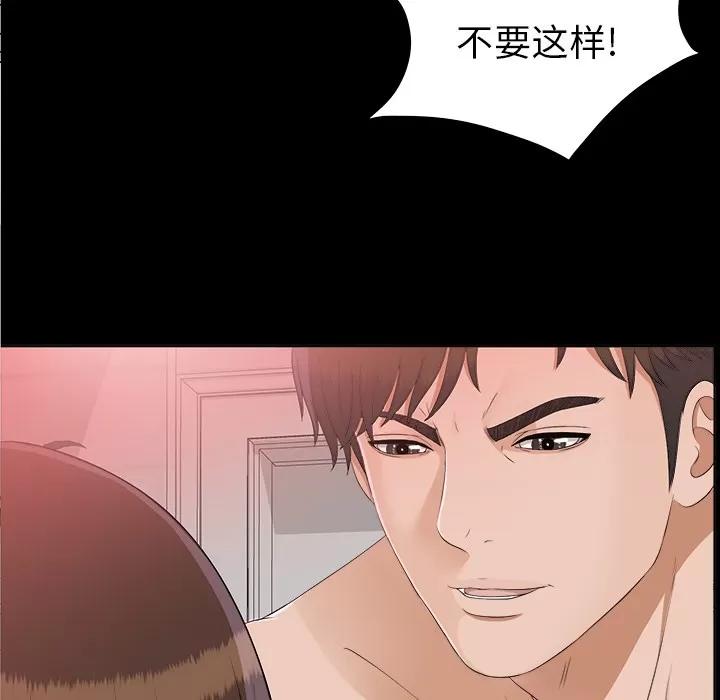 未亡人 未亡人 | 第30话 第38页