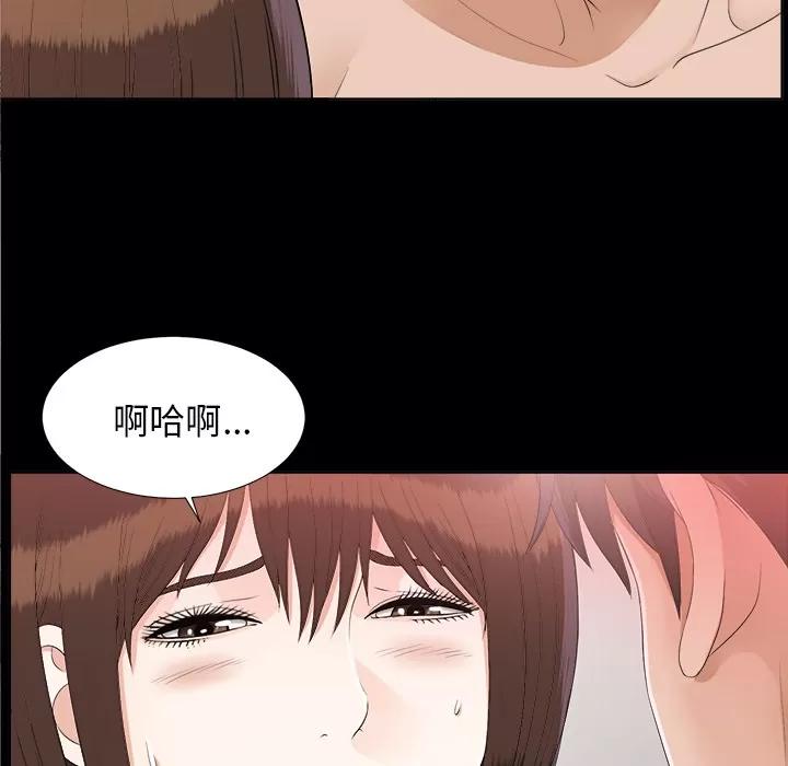 未亡人 未亡人 | 第30话 第39页