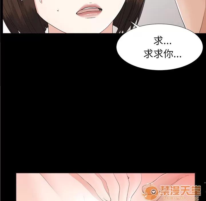 未亡人 未亡人 | 第30话 第40页