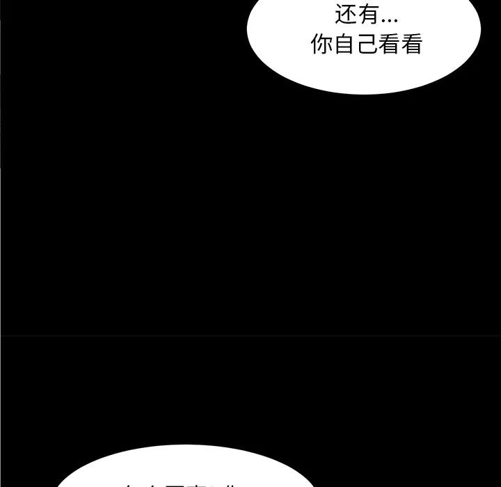 未亡人 未亡人 | 第30话 第44页