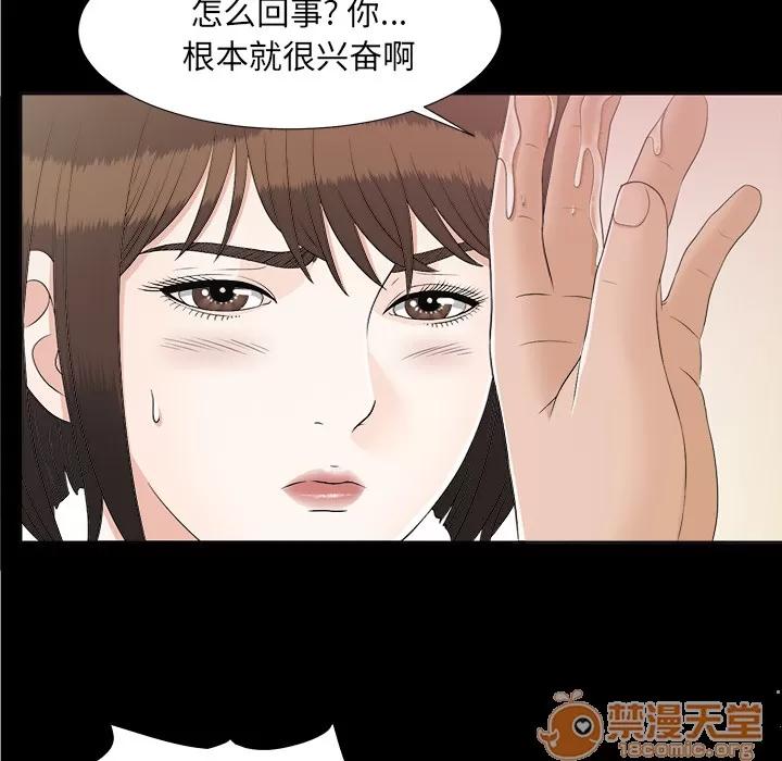 未亡人 未亡人 | 第30话 第45页