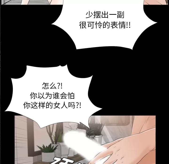 未亡人 未亡人 | 第30话 第47页