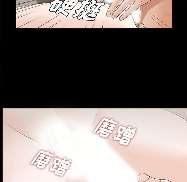 未亡人 未亡人 | 第30话 第48页