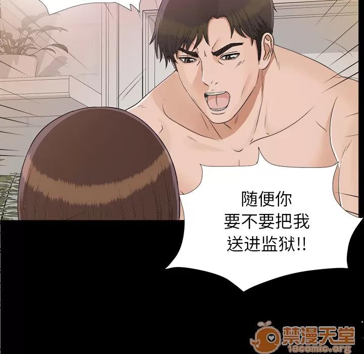 未亡人 未亡人 | 第30话 第50页