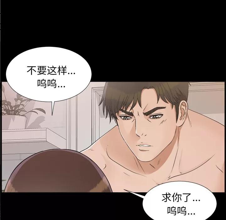 未亡人 未亡人 | 第30话 第51页