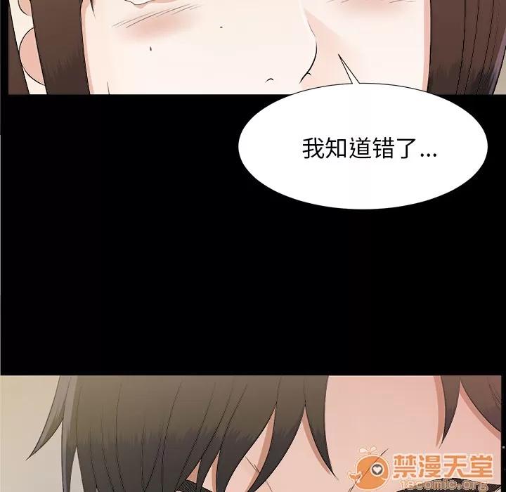 未亡人 未亡人 | 第30话 第55页