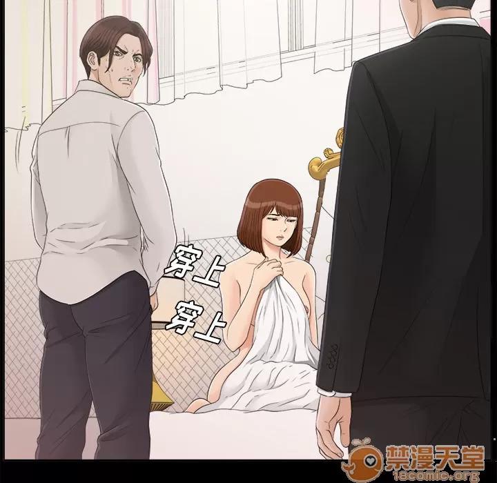 未亡人 未亡人 | 第30话 第60页
