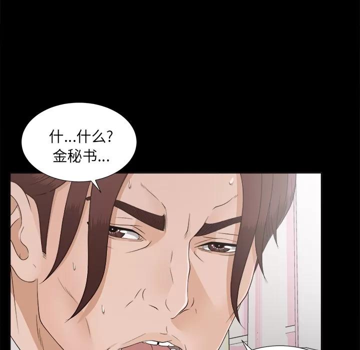 未亡人 未亡人 | 第30话 第61页