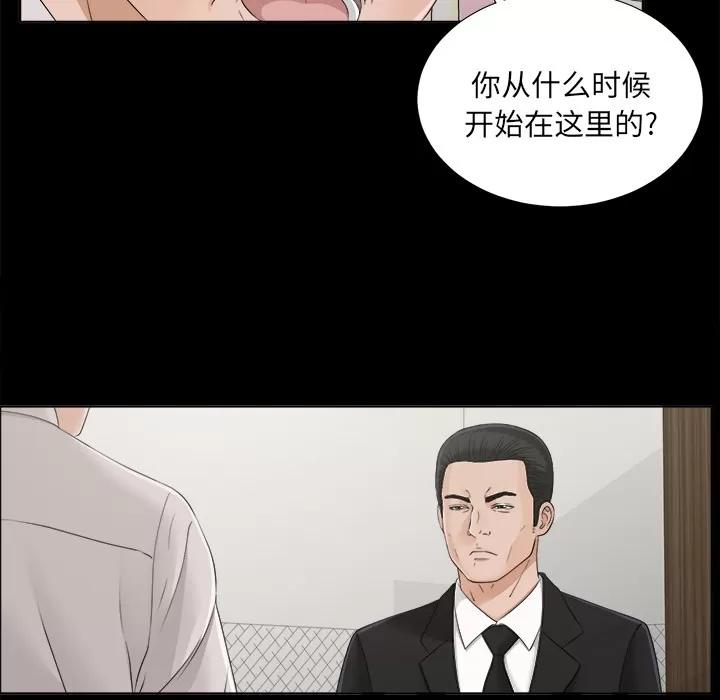未亡人 未亡人 | 第30话 第62页