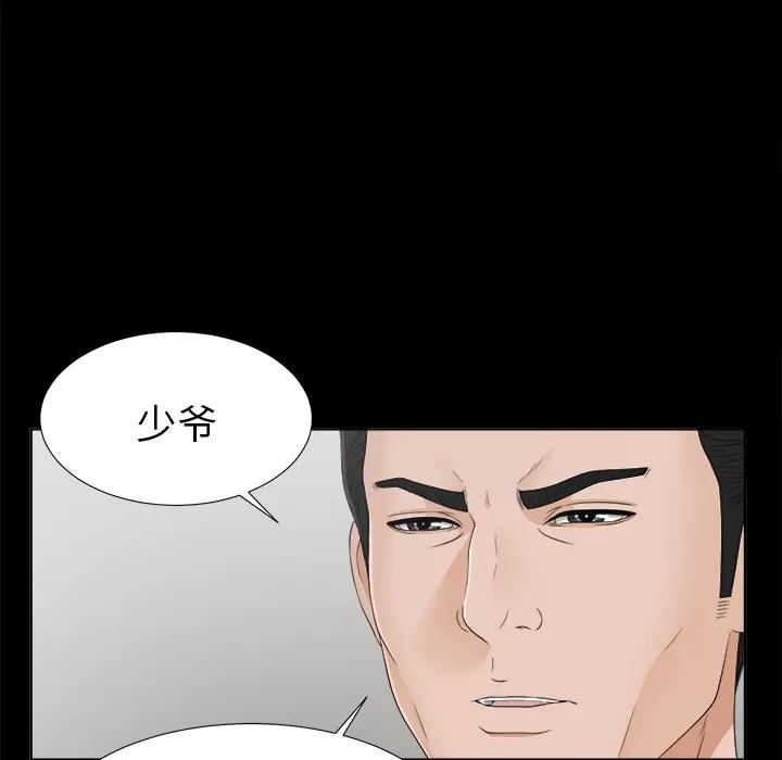 未亡人 未亡人 | 第30话 第63页