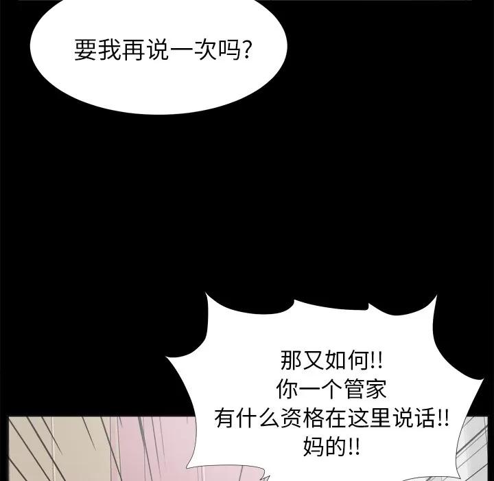 未亡人 未亡人 | 第30话 第64页
