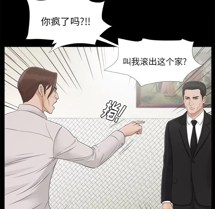未亡人 未亡人 | 第30话 第68页