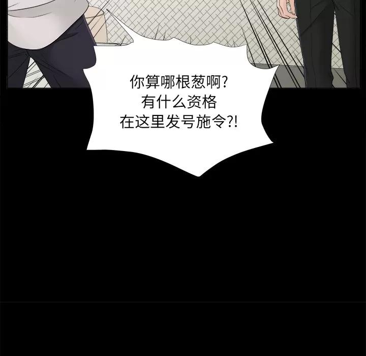 未亡人 未亡人 | 第30话 第69页